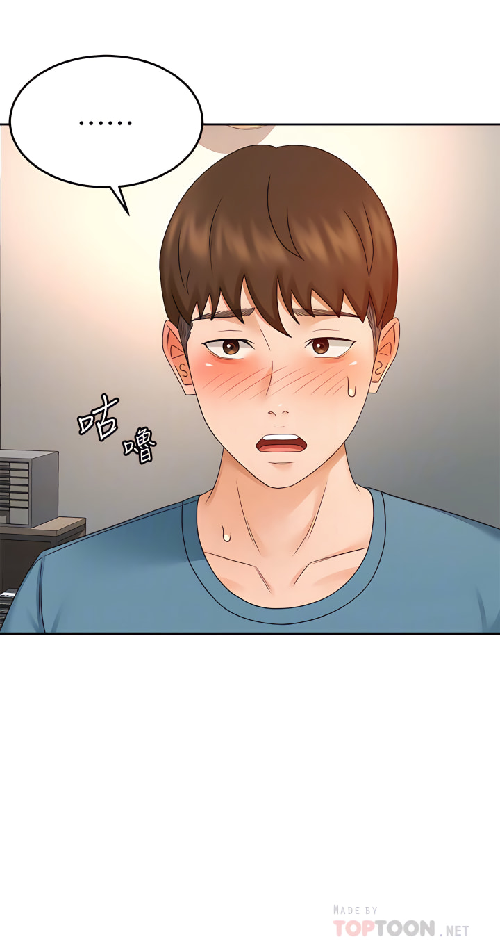 [MAD & 洋洋 &金文图 |金文圖] 剑道学姊 |劍道學姊 1-45 [Chinese] - Page 1877