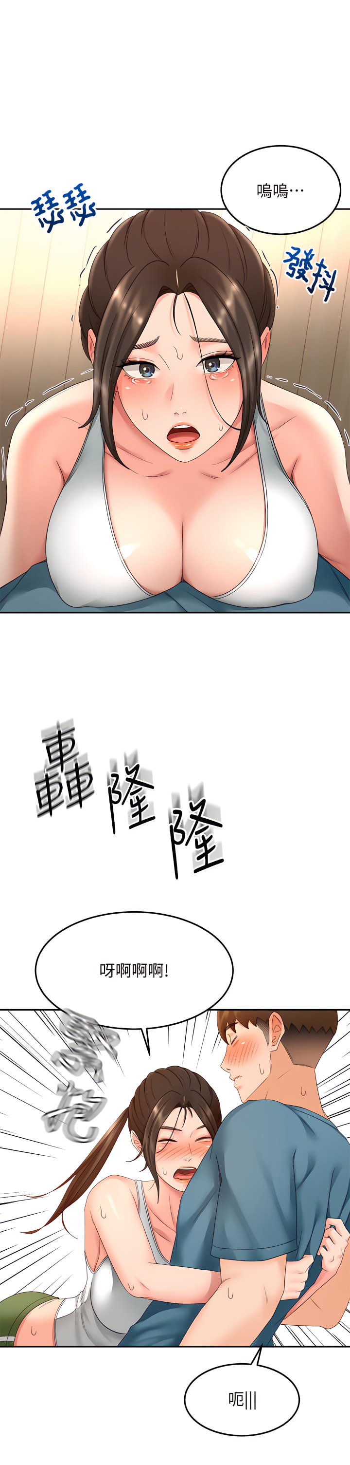 [MAD & 洋洋 &金文图 |金文圖] 剑道学姊 |劍道學姊 1-45 [Chinese] - Page 1891