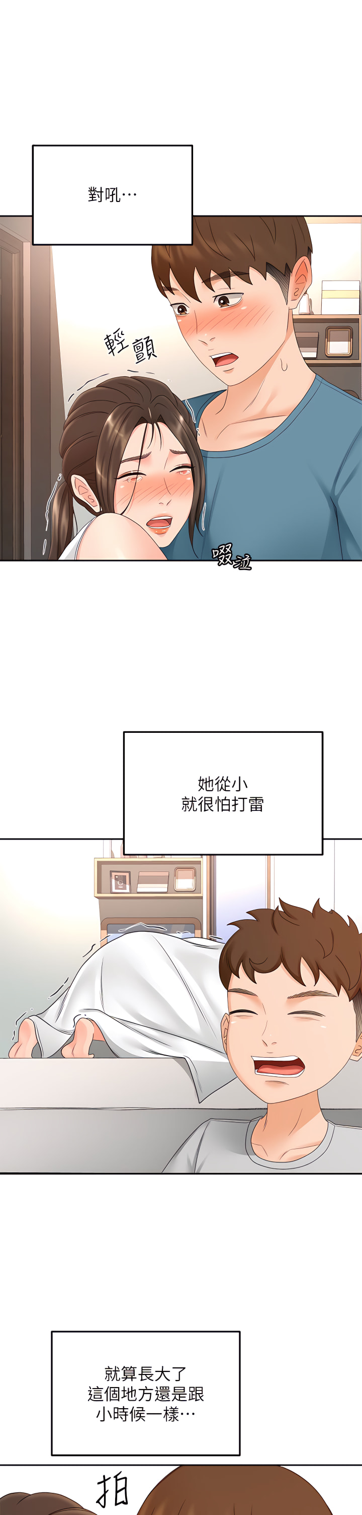 [MAD & 洋洋 &金文图 |金文圖] 剑道学姊 |劍道學姊 1-45 [Chinese] - Page 1893