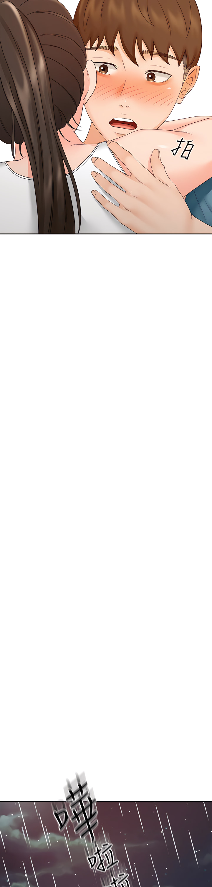 [MAD & 洋洋 &金文图 |金文圖] 剑道学姊 |劍道學姊 1-45 [Chinese] - Page 1894