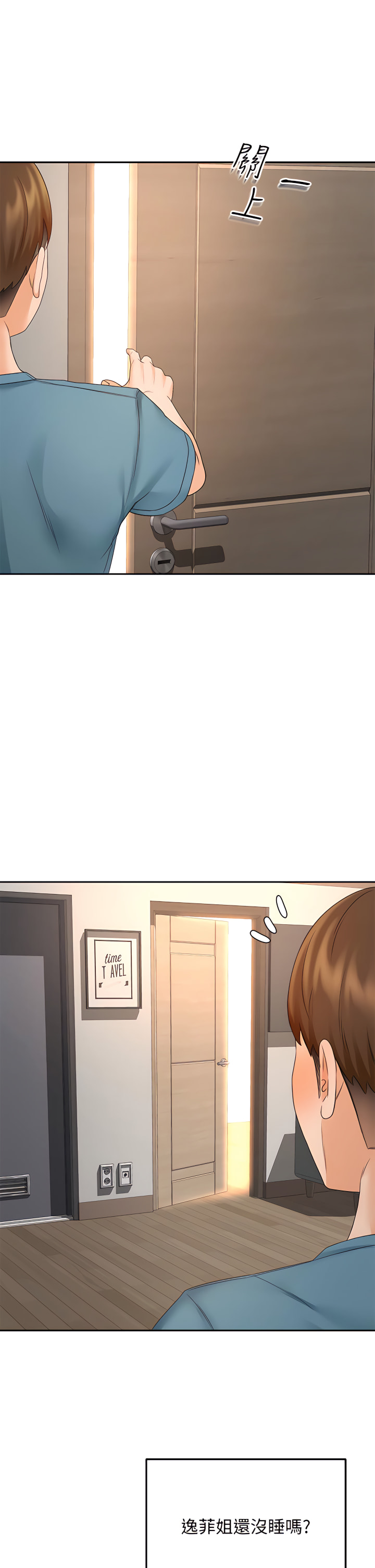 [MAD & 洋洋 &金文图 |金文圖] 剑道学姊 |劍道學姊 1-45 [Chinese] - Page 1898