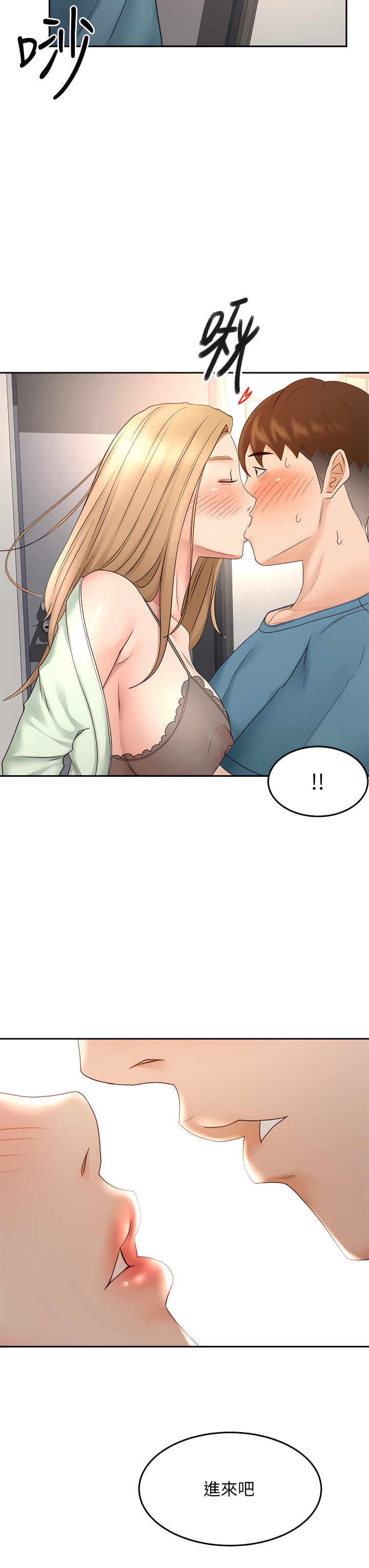 [MAD & 洋洋 &金文图 |金文圖] 剑道学姊 |劍道學姊 1-45 [Chinese] - Page 1905