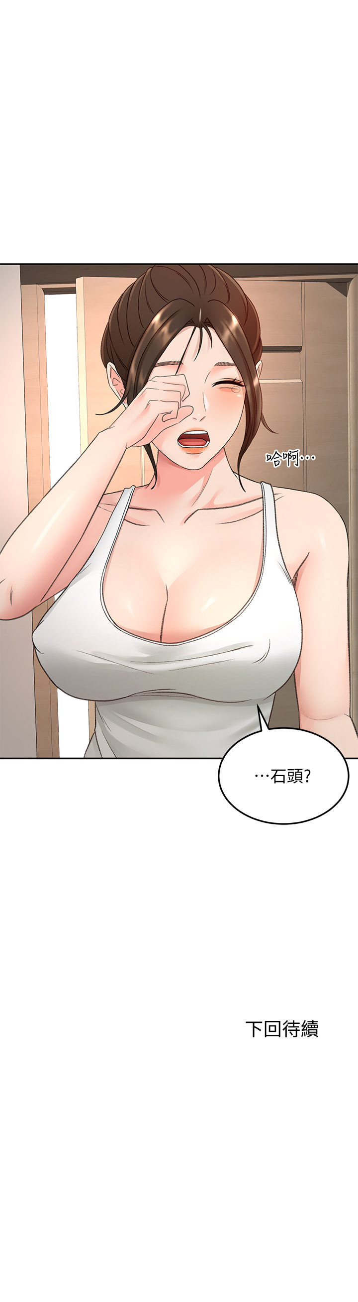 [MAD & 洋洋 &金文图 |金文圖] 剑道学姊 |劍道學姊 1-45 [Chinese] - Page 1945