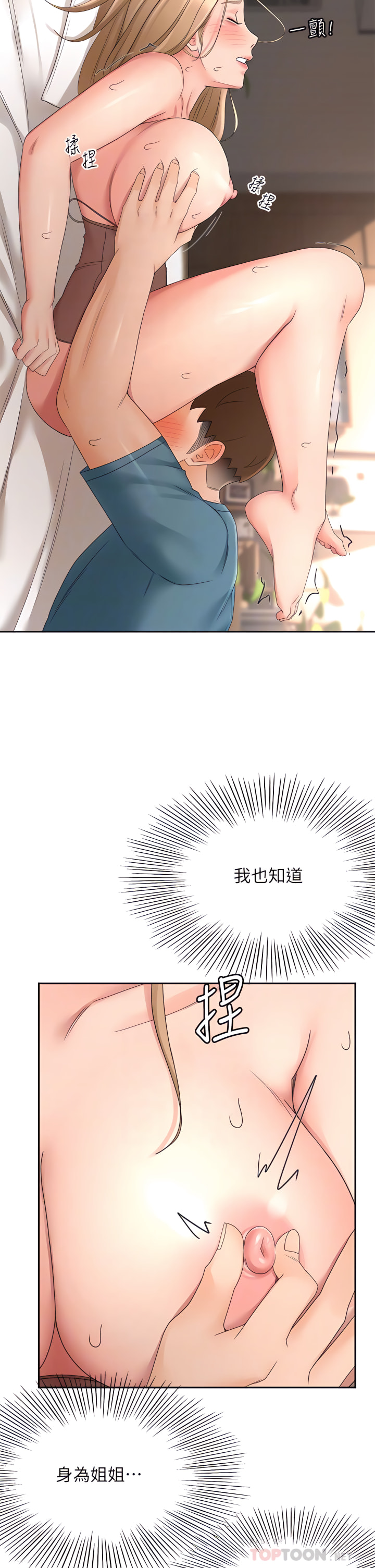 [MAD & 洋洋 &金文图 |金文圖] 剑道学姊 |劍道學姊 1-45 [Chinese] - Page 1959