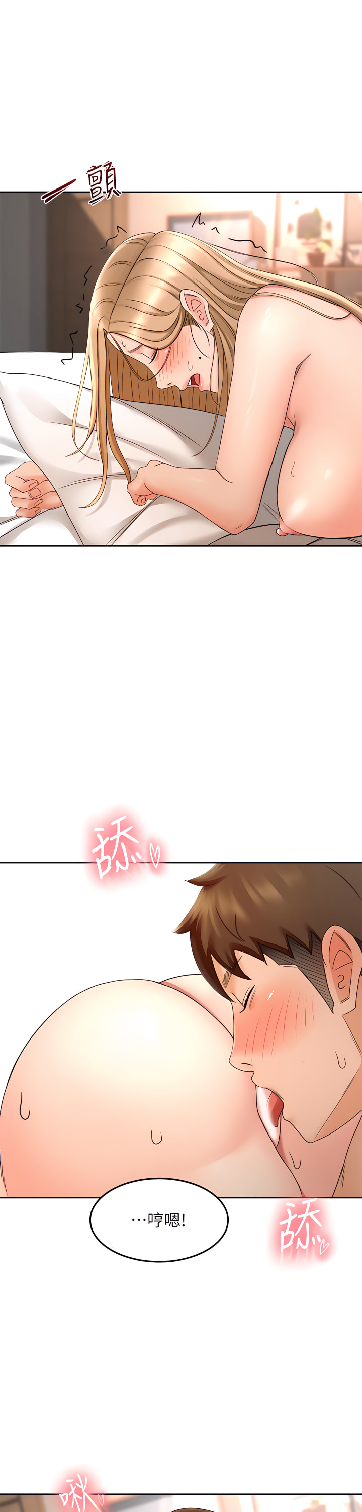 [MAD & 洋洋 &金文图 |金文圖] 剑道学姊 |劍道學姊 1-45 [Chinese] - Page 1969