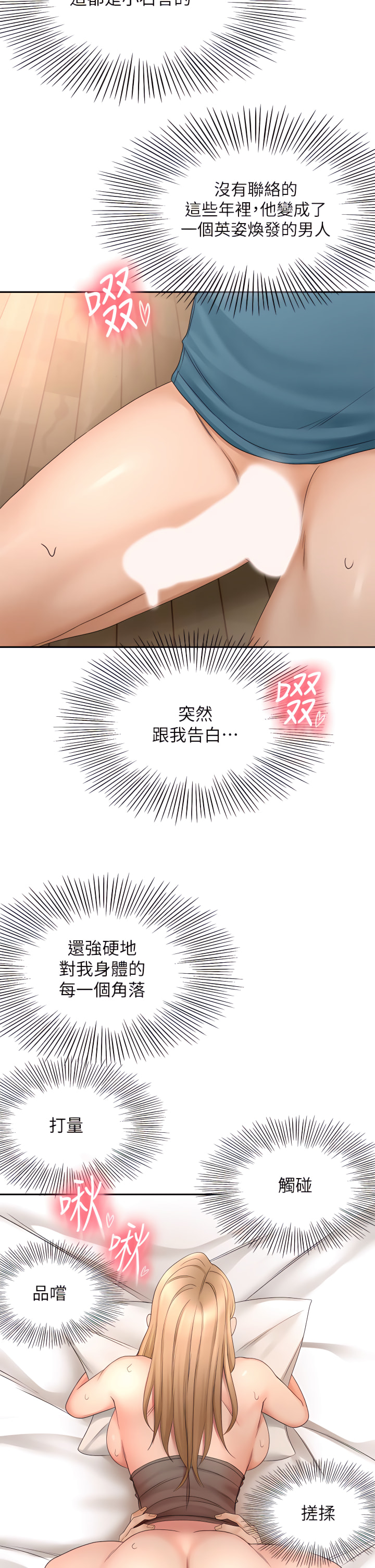 [MAD & 洋洋 &金文图 |金文圖] 剑道学姊 |劍道學姊 1-45 [Chinese] - Page 1974