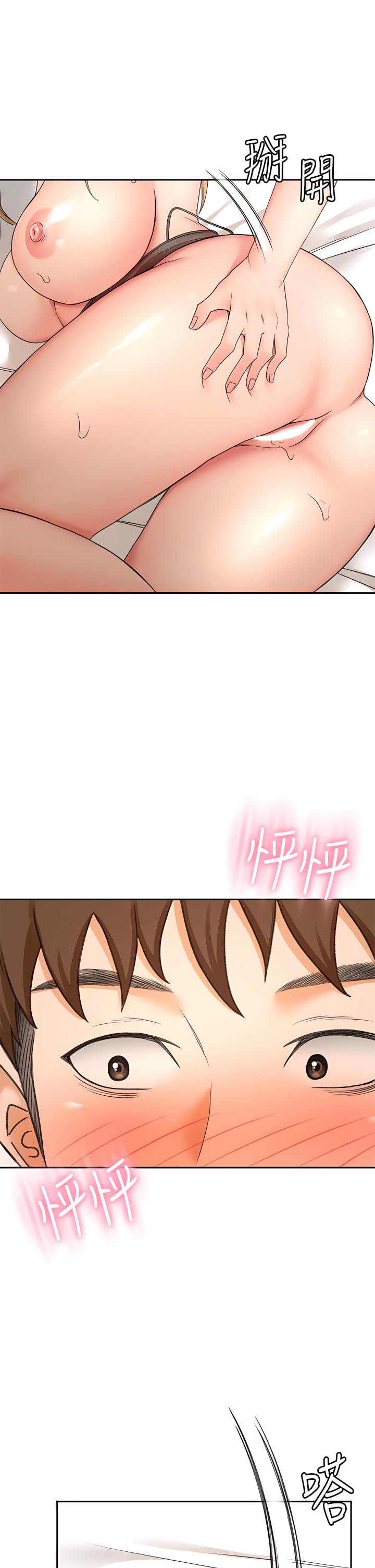 [MAD & 洋洋 &金文图 |金文圖] 剑道学姊 |劍道學姊 1-45 [Chinese] - Page 1981