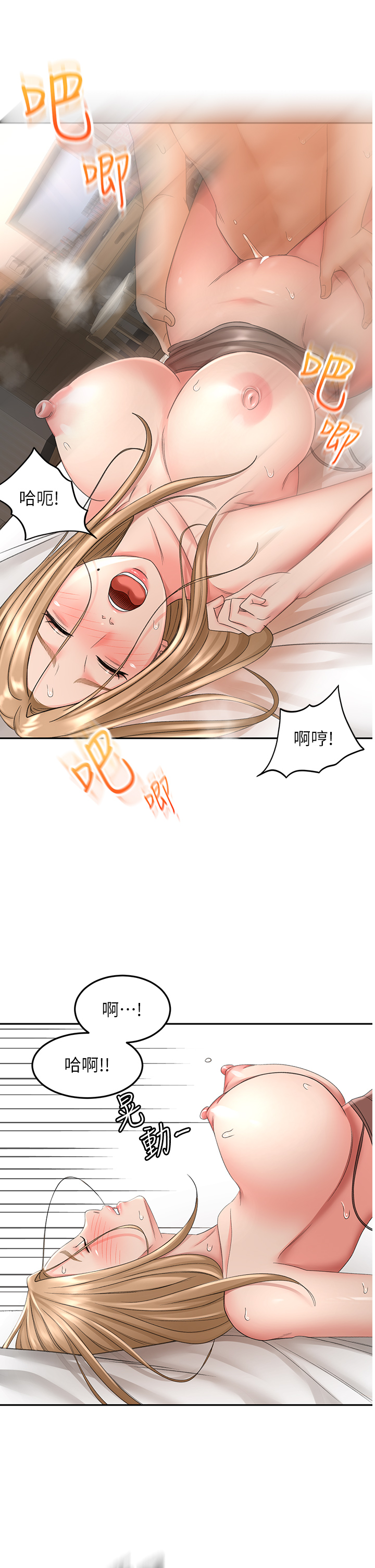 [MAD & 洋洋 &金文图 |金文圖] 剑道学姊 |劍道學姊 46-93 END [Chinese] - Page 16