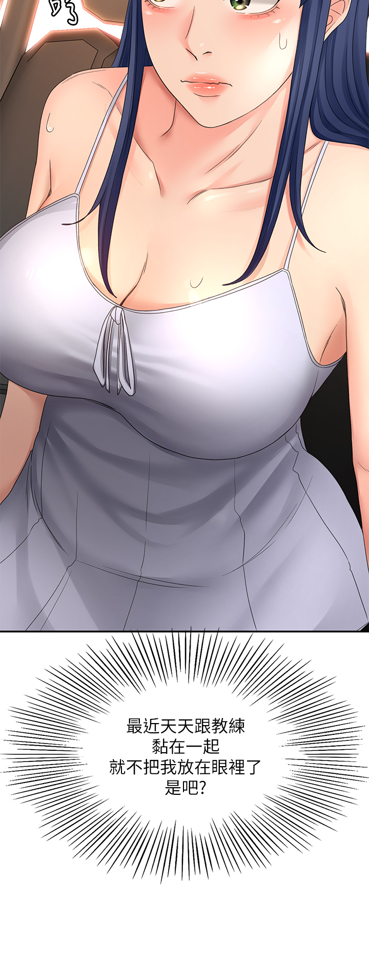 [MAD & 洋洋 &金文图 |金文圖] 剑道学姊 |劍道學姊 46-93 END [Chinese] - Page 34