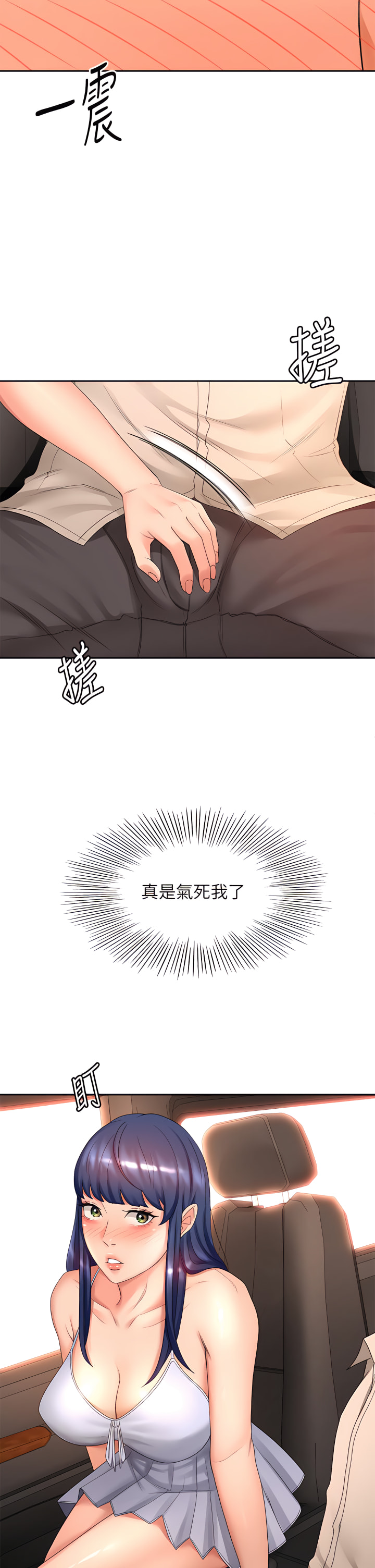 [MAD & 洋洋 &金文图 |金文圖] 剑道学姊 |劍道學姊 46-93 END [Chinese] - Page 39