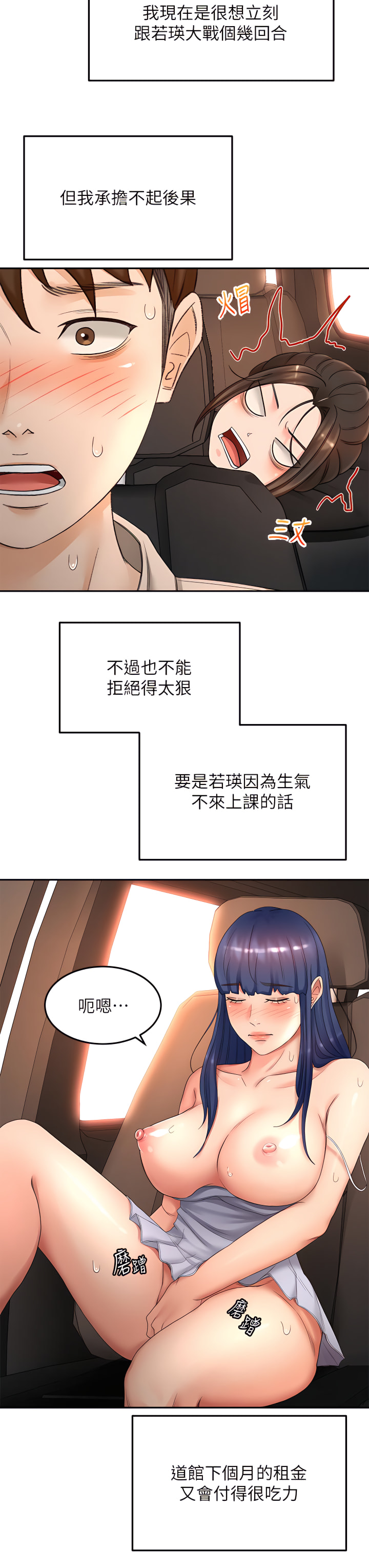 [MAD & 洋洋 &金文图 |金文圖] 剑道学姊 |劍道學姊 46-93 END [Chinese] - Page 56