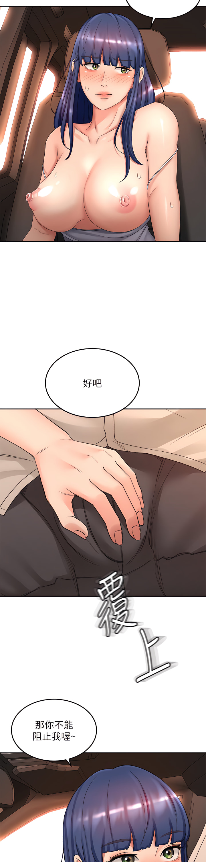 [MAD & 洋洋 &金文图 |金文圖] 剑道学姊 |劍道學姊 46-93 END [Chinese] - Page 60