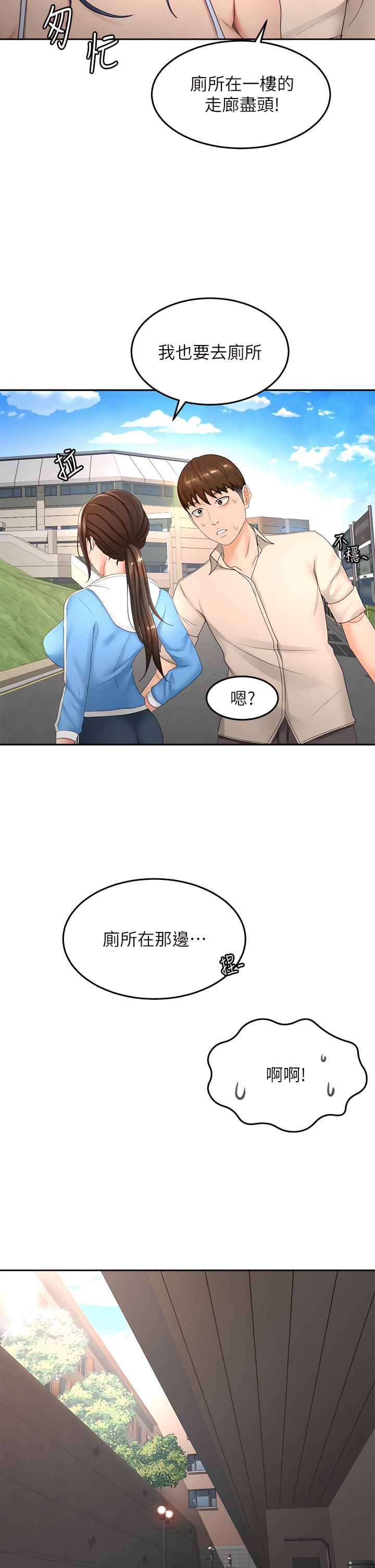 [MAD & 洋洋 &金文图 |金文圖] 剑道学姊 |劍道學姊 46-93 END [Chinese] - Page 72