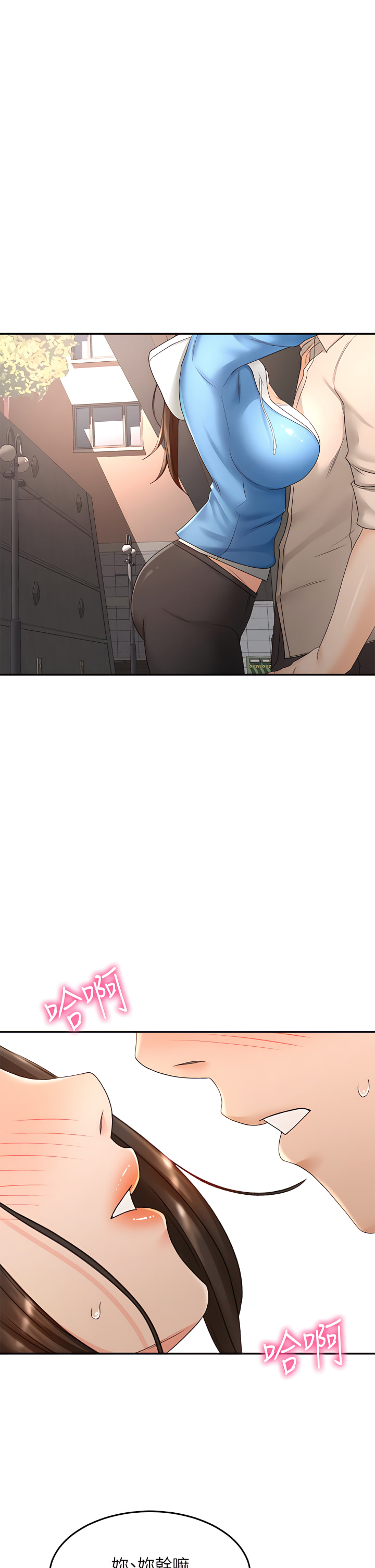 [MAD & 洋洋 &金文图 |金文圖] 剑道学姊 |劍道學姊 46-93 END [Chinese] - Page 74