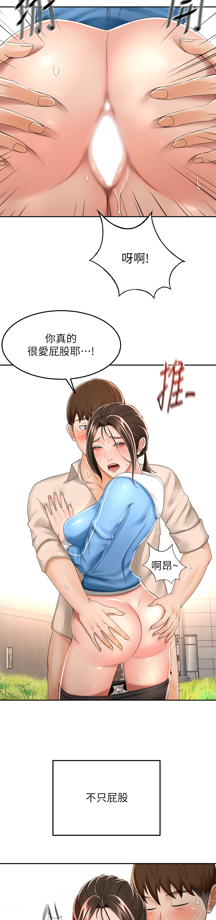 [MAD & 洋洋 &金文图 |金文圖] 剑道学姊 |劍道學姊 46-93 END [Chinese] - Page 105