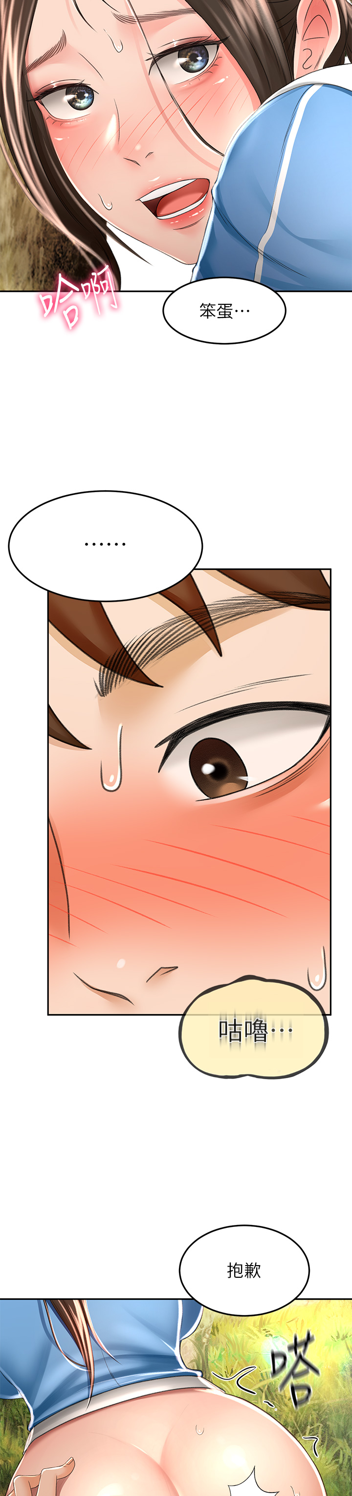 [MAD & 洋洋 &金文图 |金文圖] 剑道学姊 |劍道學姊 46-93 END [Chinese] - Page 110