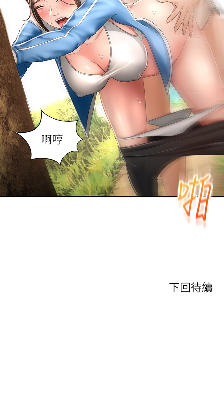 [MAD & 洋洋 &金文图 |金文圖] 剑道学姊 |劍道學姊 46-93 END [Chinese] - Page 112