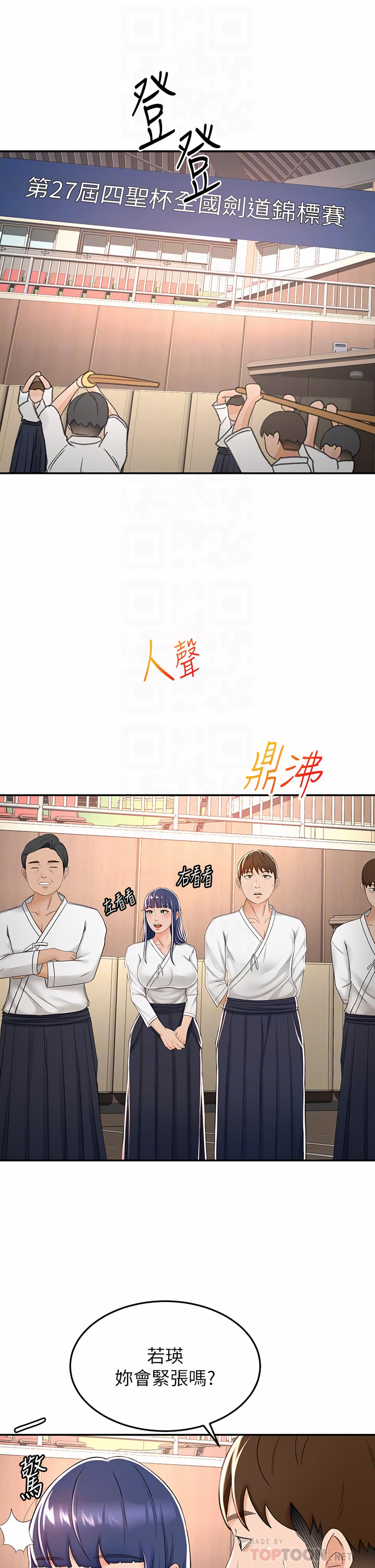 [MAD & 洋洋 &金文图 |金文圖] 剑道学姊 |劍道學姊 46-93 END [Chinese] - Page 124