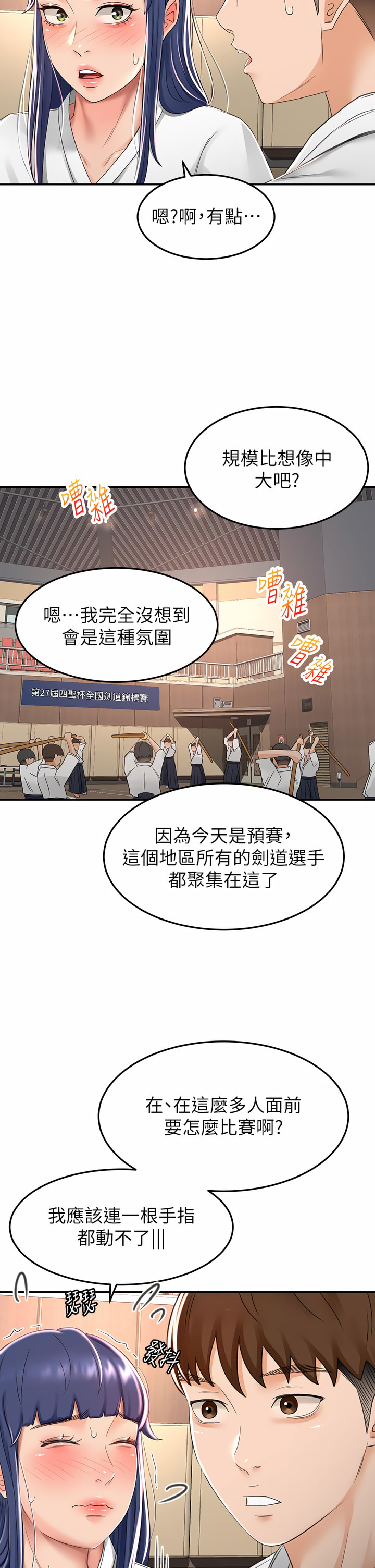 [MAD & 洋洋 &金文图 |金文圖] 剑道学姊 |劍道學姊 46-93 END [Chinese] - Page 125