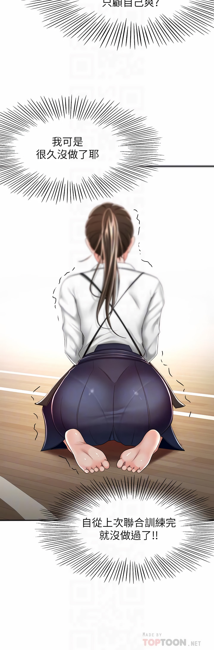 [MAD & 洋洋 &金文图 |金文圖] 剑道学姊 |劍道學姊 46-93 END [Chinese] - Page 128