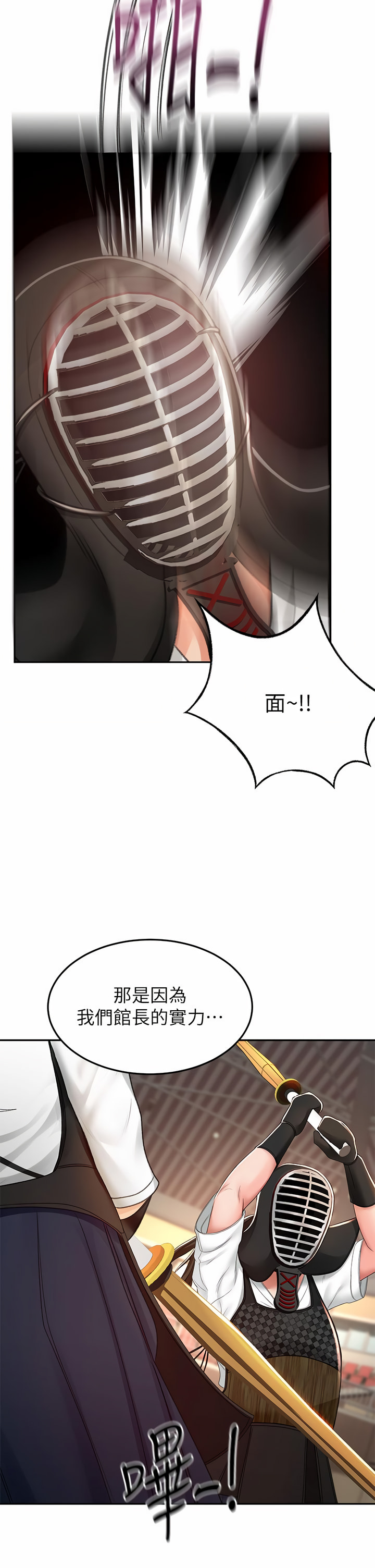 [MAD & 洋洋 &金文图 |金文圖] 剑道学姊 |劍道學姊 46-93 END [Chinese] - Page 135