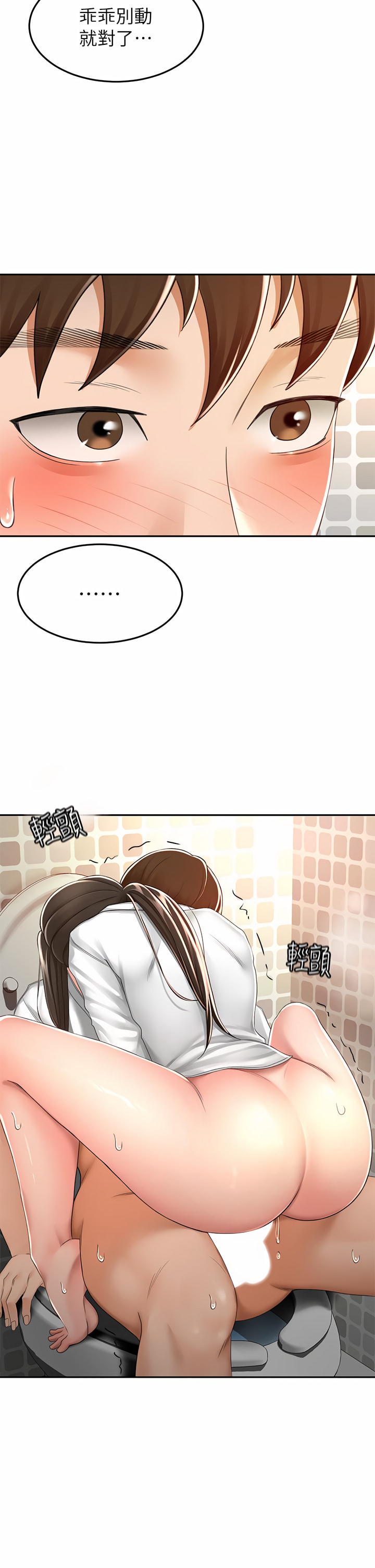 [MAD & 洋洋 &金文图 |金文圖] 剑道学姊 |劍道學姊 46-93 END [Chinese] - Page 145