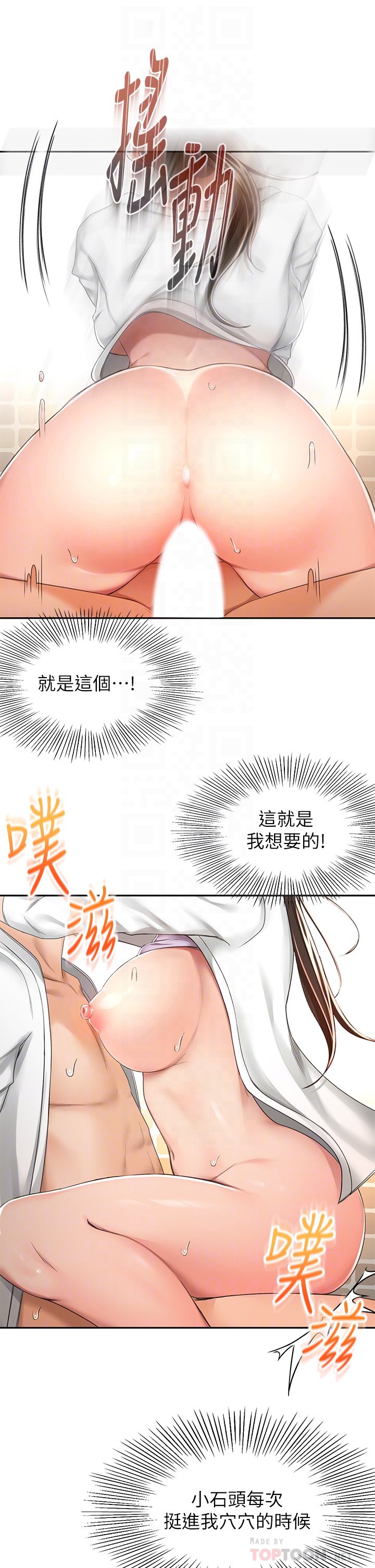 [MAD & 洋洋 &金文图 |金文圖] 剑道学姊 |劍道學姊 46-93 END [Chinese] - Page 154