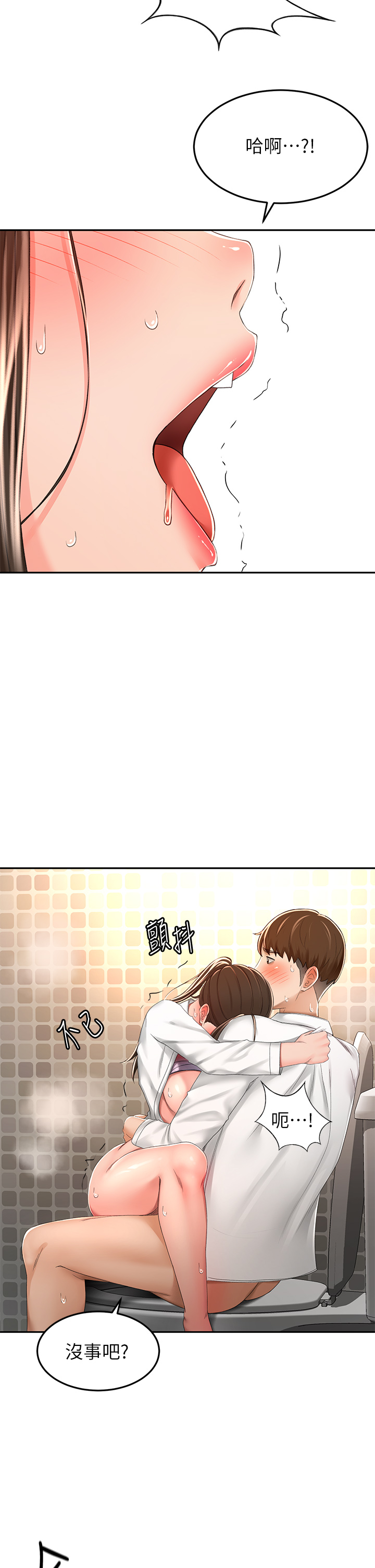 [MAD & 洋洋 &金文图 |金文圖] 剑道学姊 |劍道學姊 46-93 END [Chinese] - Page 157