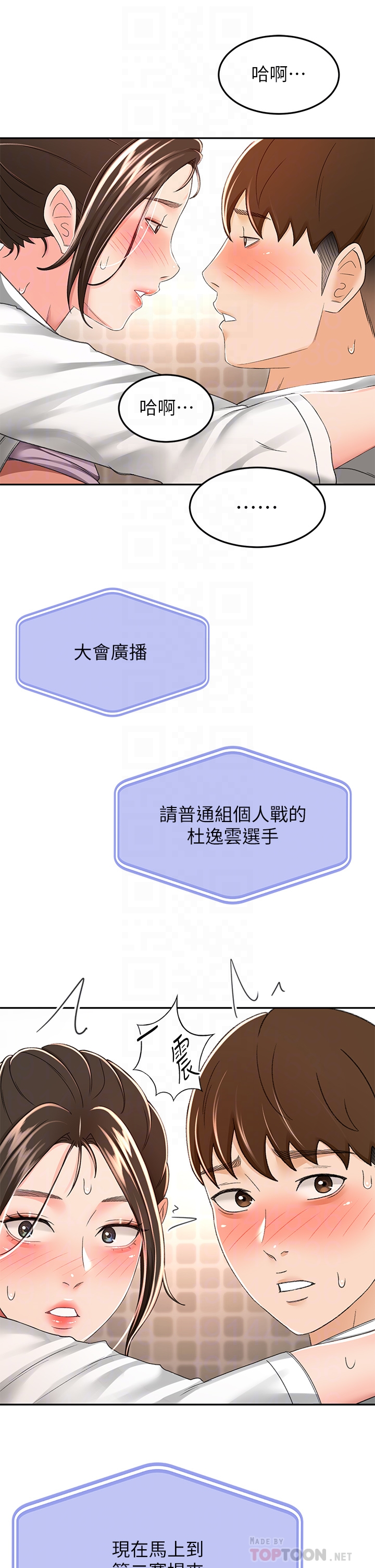 [MAD & 洋洋 &金文图 |金文圖] 剑道学姊 |劍道學姊 46-93 END [Chinese] - Page 164