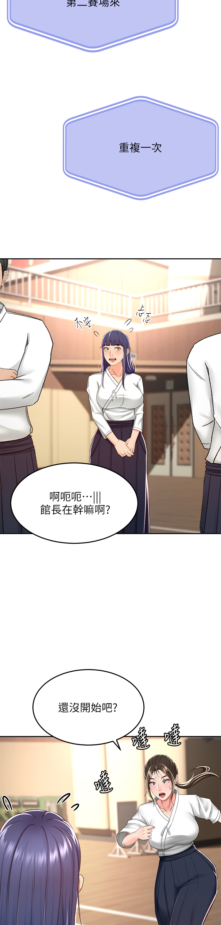 [MAD & 洋洋 &金文图 |金文圖] 剑道学姊 |劍道學姊 46-93 END [Chinese] - Page 165