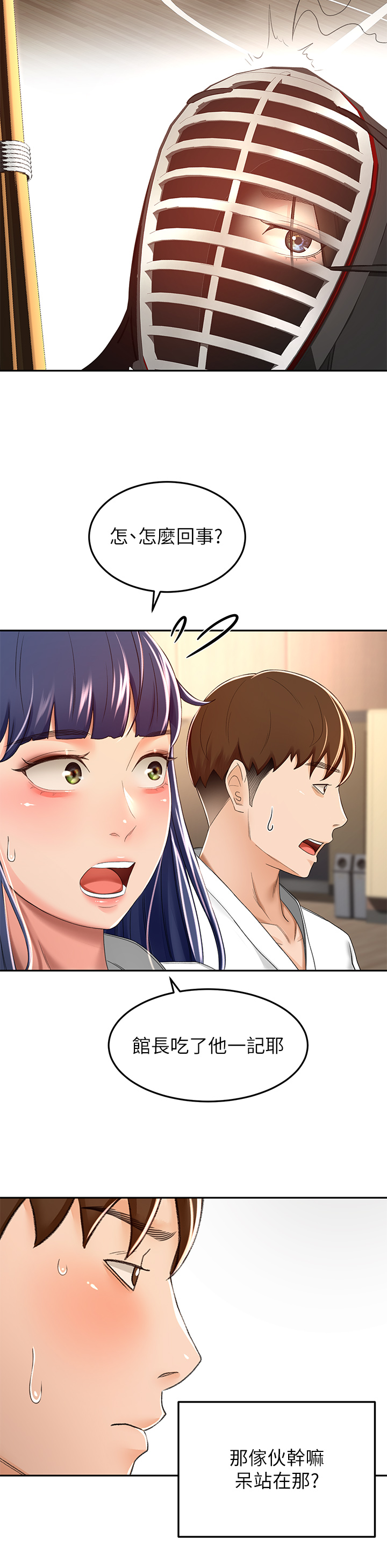 [MAD & 洋洋 &金文图 |金文圖] 剑道学姊 |劍道學姊 46-93 END [Chinese] - Page 168