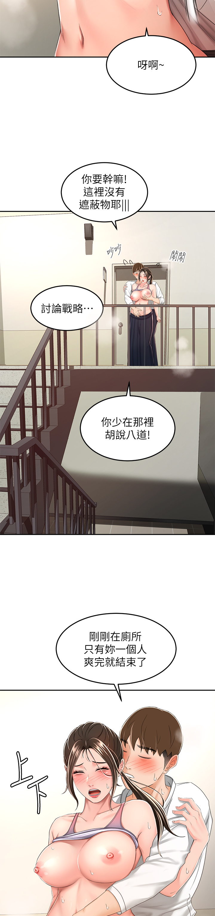 [MAD & 洋洋 &金文图 |金文圖] 剑道学姊 |劍道學姊 46-93 END [Chinese] - Page 176