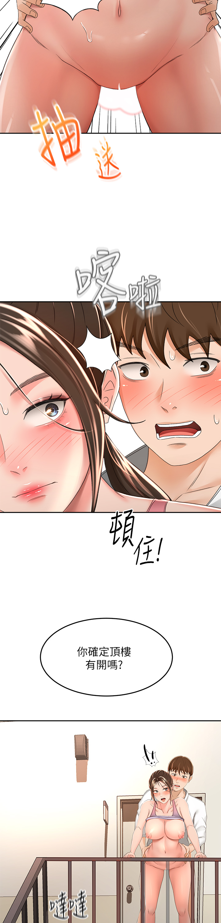 [MAD & 洋洋 &金文图 |金文圖] 剑道学姊 |劍道學姊 46-93 END [Chinese] - Page 180