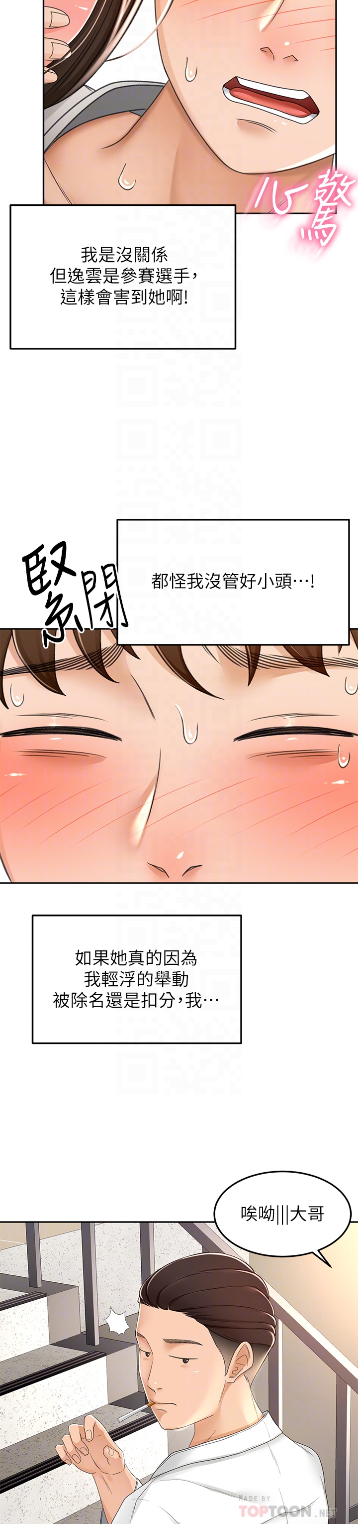 [MAD & 洋洋 &金文图 |金文圖] 剑道学姊 |劍道學姊 46-93 END [Chinese] - Page 188