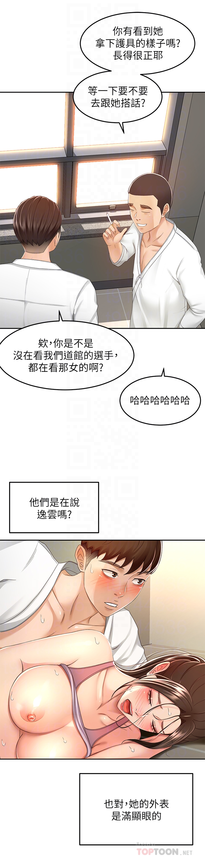 [MAD & 洋洋 &金文图 |金文圖] 剑道学姊 |劍道學姊 46-93 END [Chinese] - Page 200