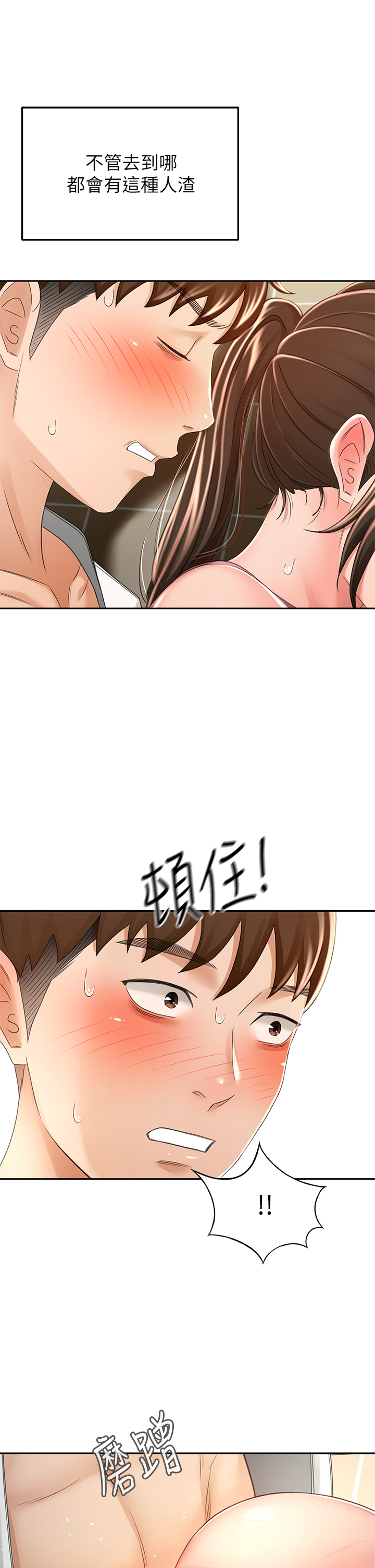 [MAD & 洋洋 &金文图 |金文圖] 剑道学姊 |劍道學姊 46-93 END [Chinese] - Page 205