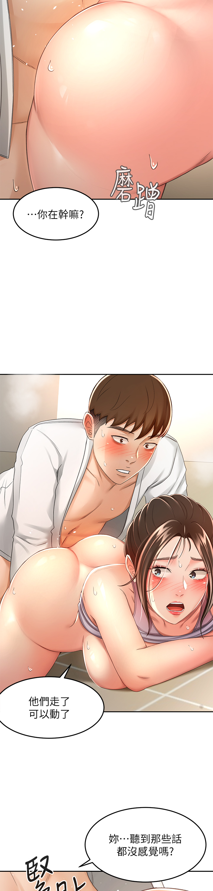 [MAD & 洋洋 &金文图 |金文圖] 剑道学姊 |劍道學姊 46-93 END [Chinese] - Page 206