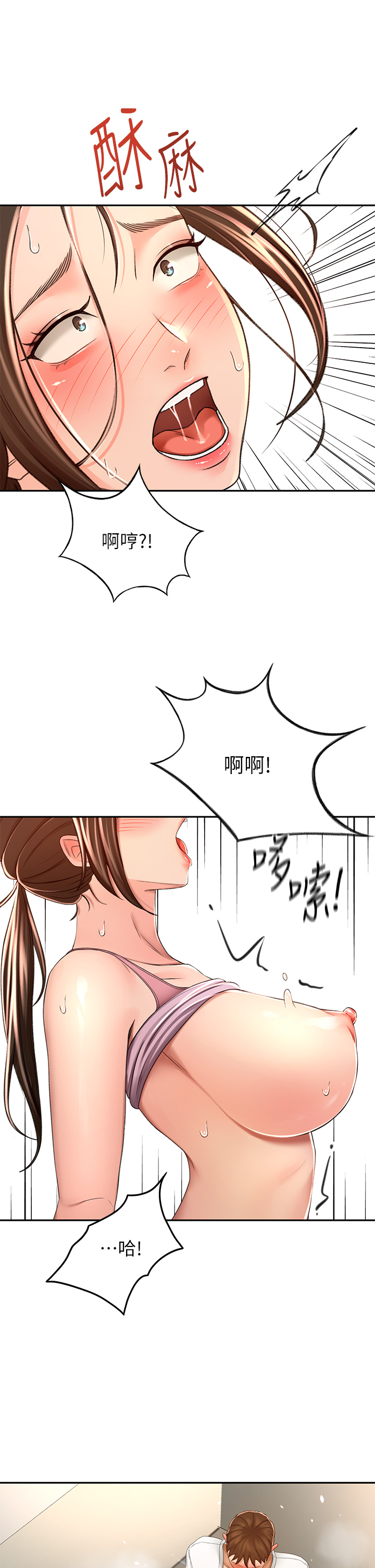 [MAD & 洋洋 &金文图 |金文圖] 剑道学姊 |劍道學姊 46-93 END [Chinese] - Page 215