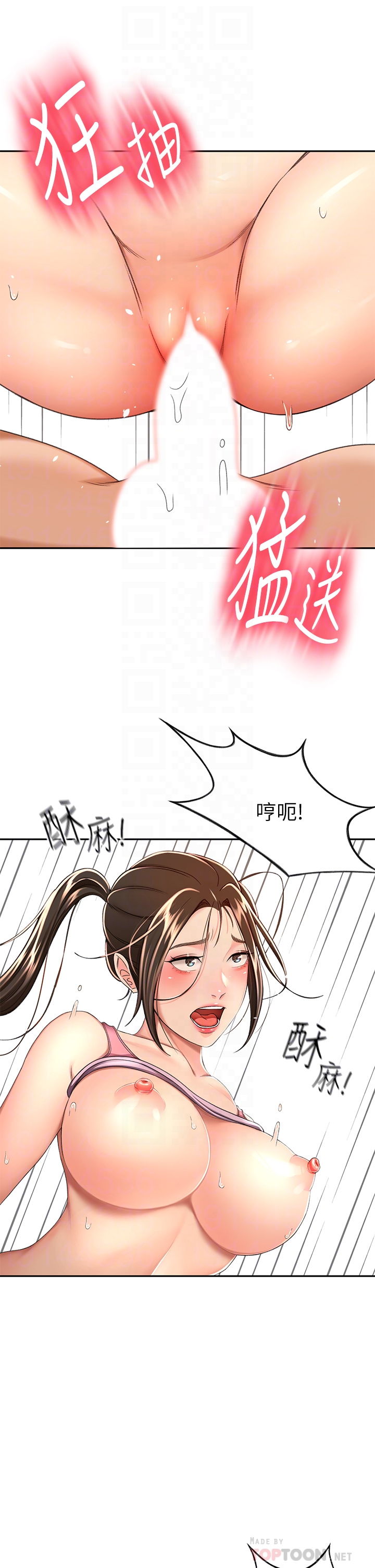 [MAD & 洋洋 &金文图 |金文圖] 剑道学姊 |劍道學姊 46-93 END [Chinese] - Page 224