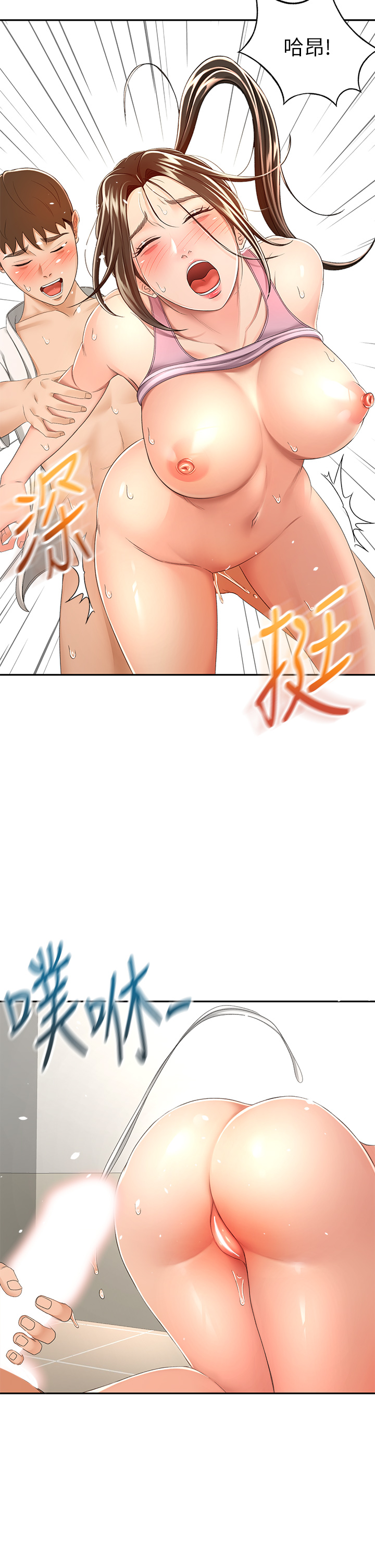 [MAD & 洋洋 &金文图 |金文圖] 剑道学姊 |劍道學姊 46-93 END [Chinese] - Page 225