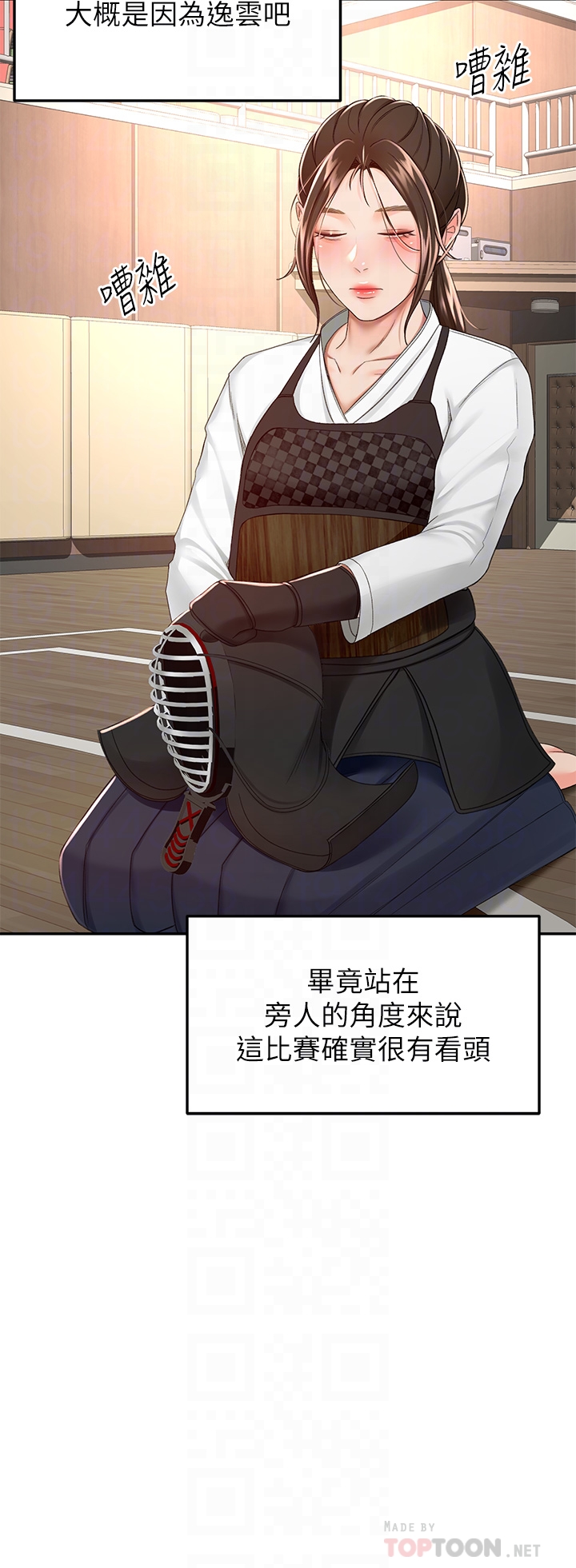 [MAD & 洋洋 &金文图 |金文圖] 剑道学姊 |劍道學姊 46-93 END [Chinese] - Page 228