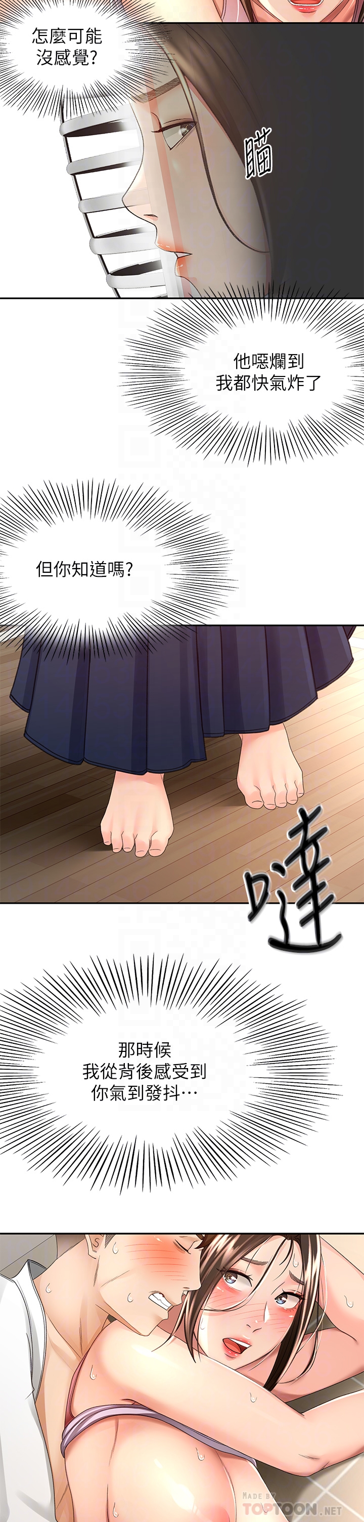 [MAD & 洋洋 &金文图 |金文圖] 剑道学姊 |劍道學姊 46-93 END [Chinese] - Page 232