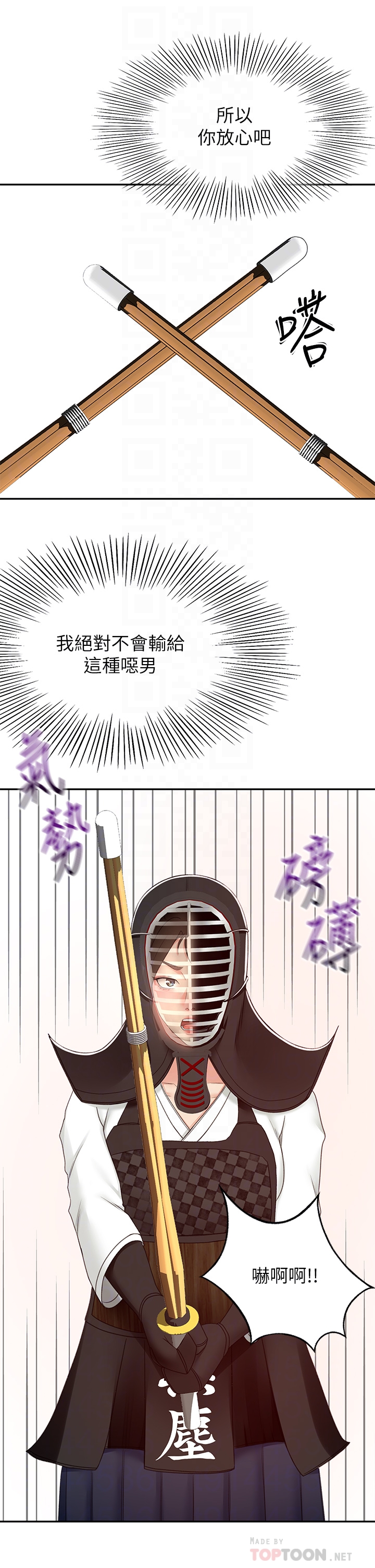 [MAD & 洋洋 &金文图 |金文圖] 剑道学姊 |劍道學姊 46-93 END [Chinese] - Page 234