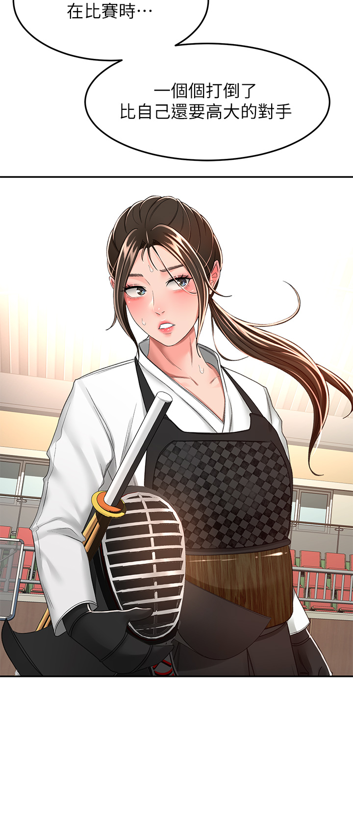 [MAD & 洋洋 &金文图 |金文圖] 剑道学姊 |劍道學姊 46-93 END [Chinese] - Page 243