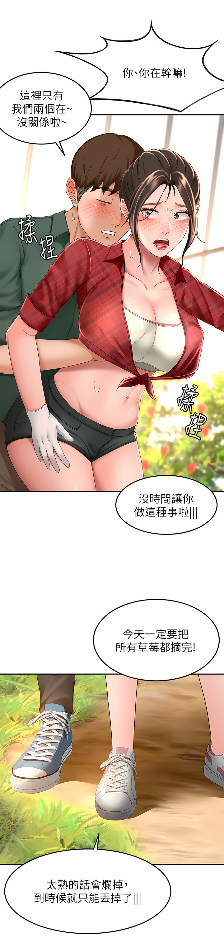 [MAD & 洋洋 &金文图 |金文圖] 剑道学姊 |劍道學姊 46-93 END [Chinese] - Page 259