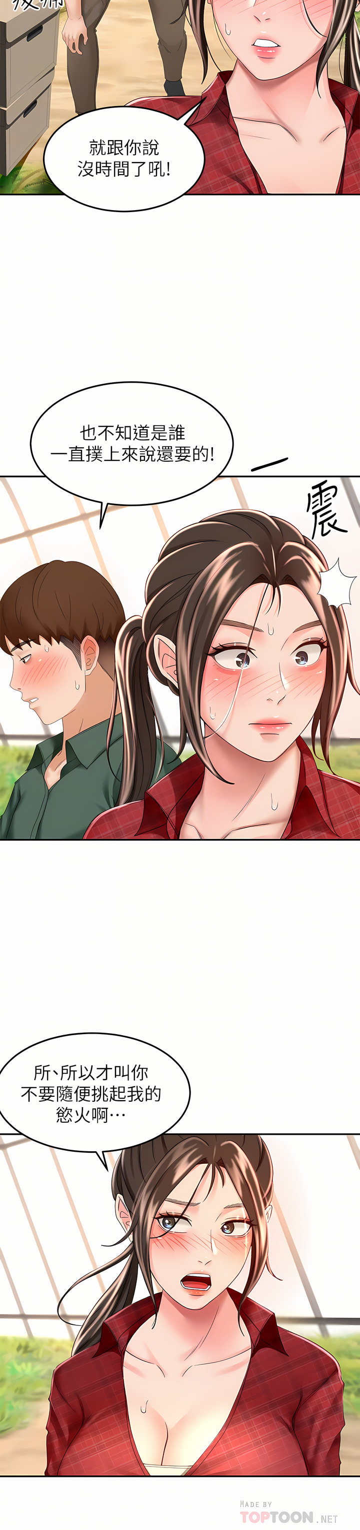 [MAD & 洋洋 &金文图 |金文圖] 剑道学姊 |劍道學姊 46-93 END [Chinese] - Page 274