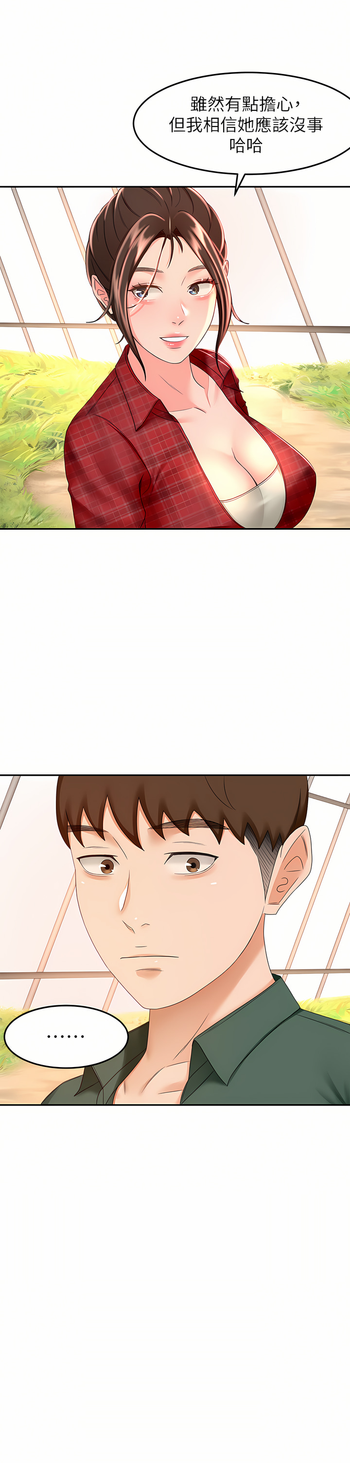 [MAD & 洋洋 &金文图 |金文圖] 剑道学姊 |劍道學姊 46-93 END [Chinese] - Page 277