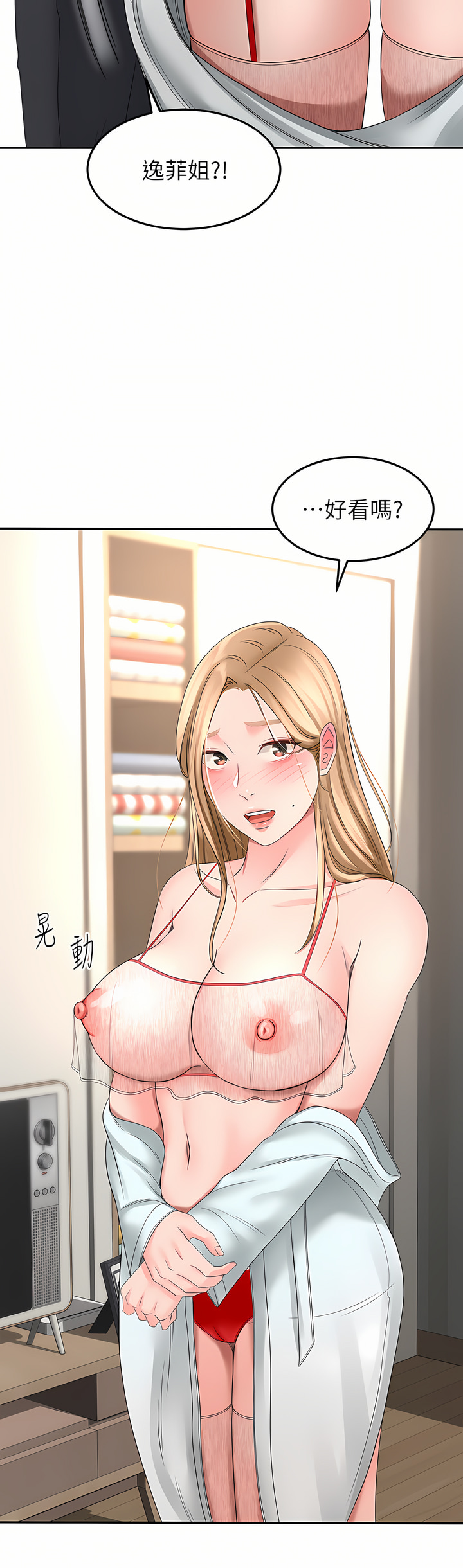 [MAD & 洋洋 &金文图 |金文圖] 剑道学姊 |劍道學姊 46-93 END [Chinese] - Page 295