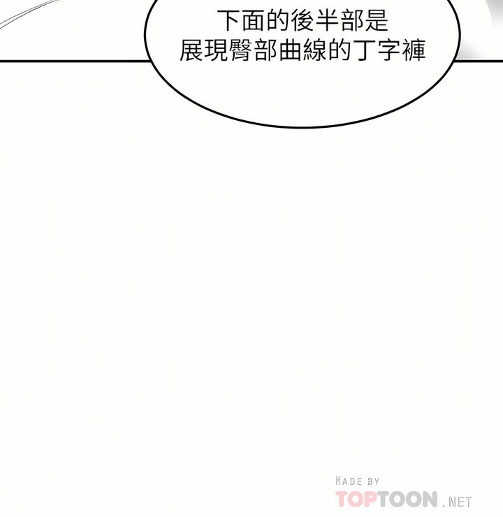 [MAD & 洋洋 &金文图 |金文圖] 剑道学姊 |劍道學姊 46-93 END [Chinese] - Page 303