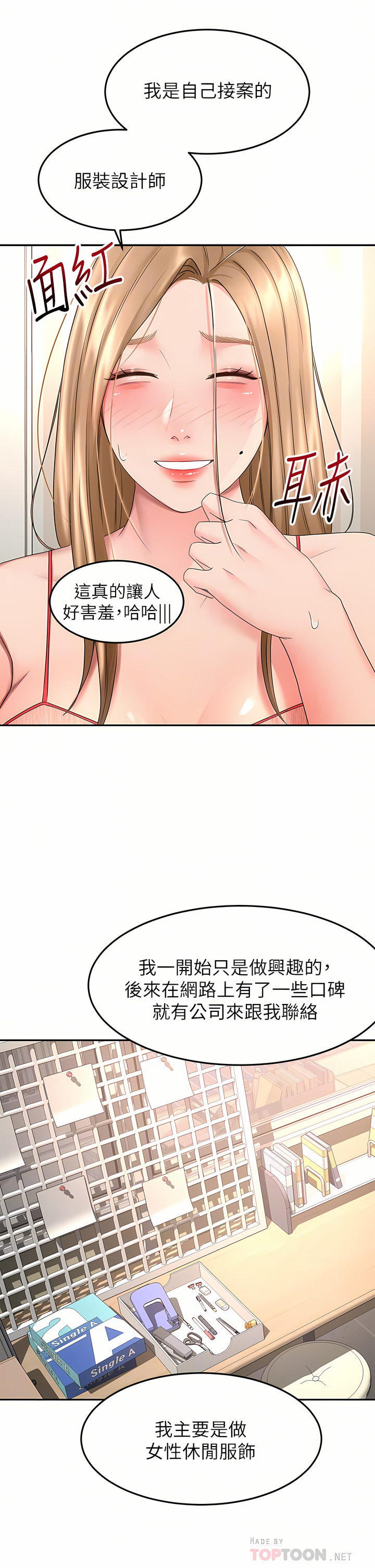 [MAD & 洋洋 &金文图 |金文圖] 剑道学姊 |劍道學姊 46-93 END [Chinese] - Page 309